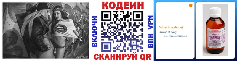 Codein Purple Drank  где купить наркотик  Канаш 