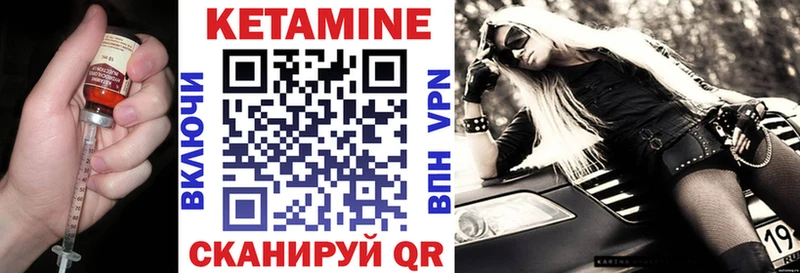 Кетамин VHQ  Канаш 