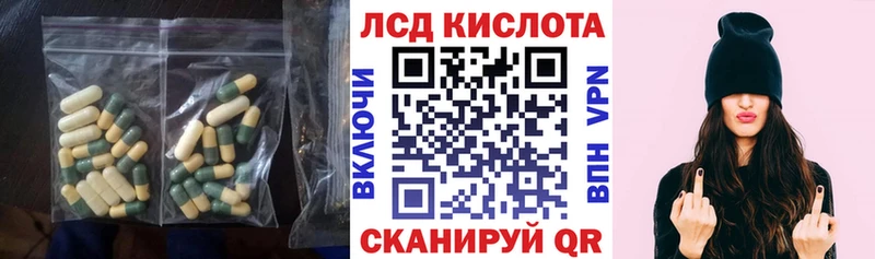 LSD-25 экстази кислота  Канаш 