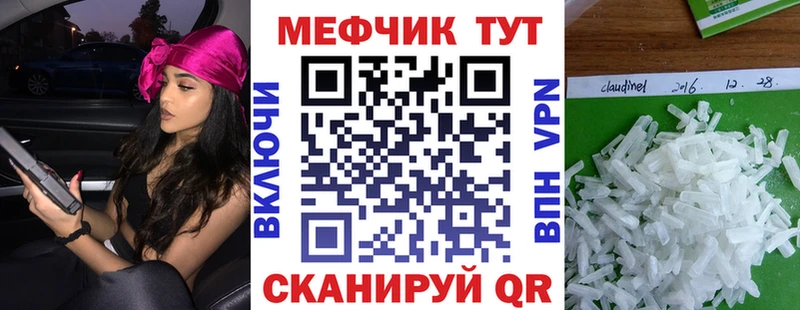 Меф 4 MMC  дарк нет Telegram  Канаш 